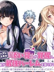黑箱笔记 漫画改编完整版高清免费观看