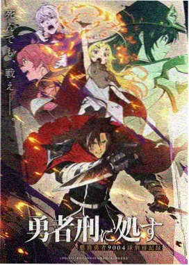 星屑旅人动漫缩略图
